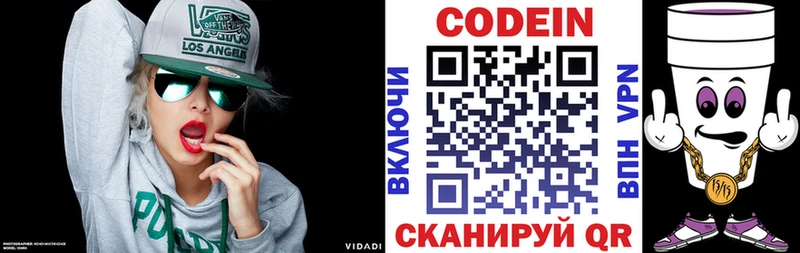 сколько стоит  Полтавская  Кодеин Purple Drank 