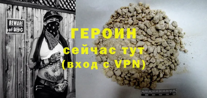 ГЕРОИН Heroin Полтавская