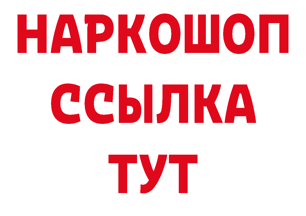 ТГК концентрат зеркало сайты даркнета гидра Полтавская