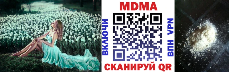МДМА Molly  Полтавская 