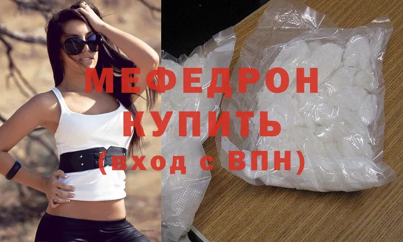 МЕФ mephedrone  Полтавская 