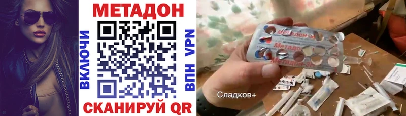 Метадон methadone  Полтавская 